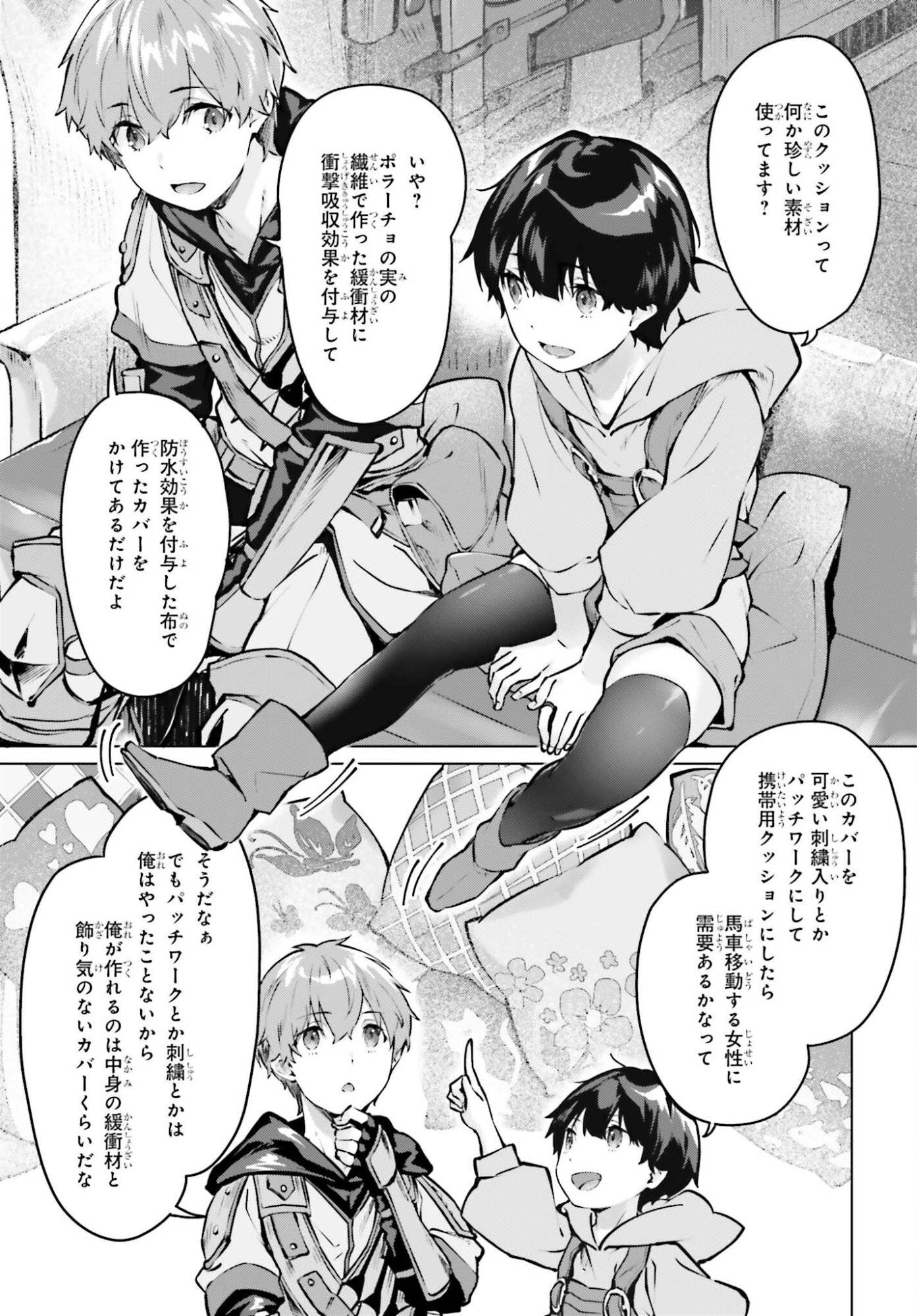 Guran & Gurume - Kiyou Binbou na Tensei Yuusha ga Hajimeru Henkyou Slow Life Chapter 23 7ページ