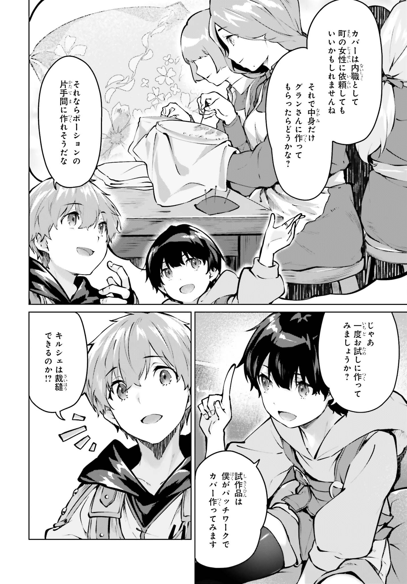 Guran & Gurume - Kiyou Binbou na Tensei Yuusha ga Hajimeru Henkyou Slow Life Chapter 23 8ページ