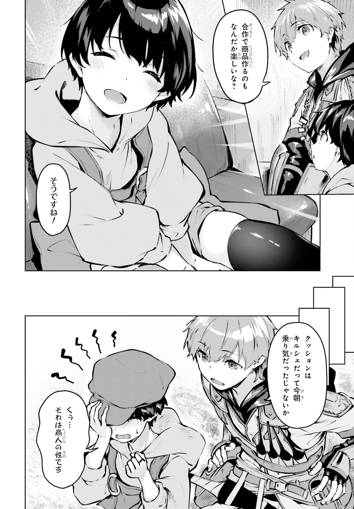 Guran & Gurume - Kiyou Binbou na Tensei Yuusha ga Hajimeru Henkyou Slow Life Chapter 23 10ページ
