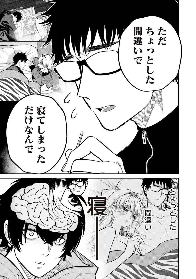 Takami no Takami-san Chapter 17 11ページ