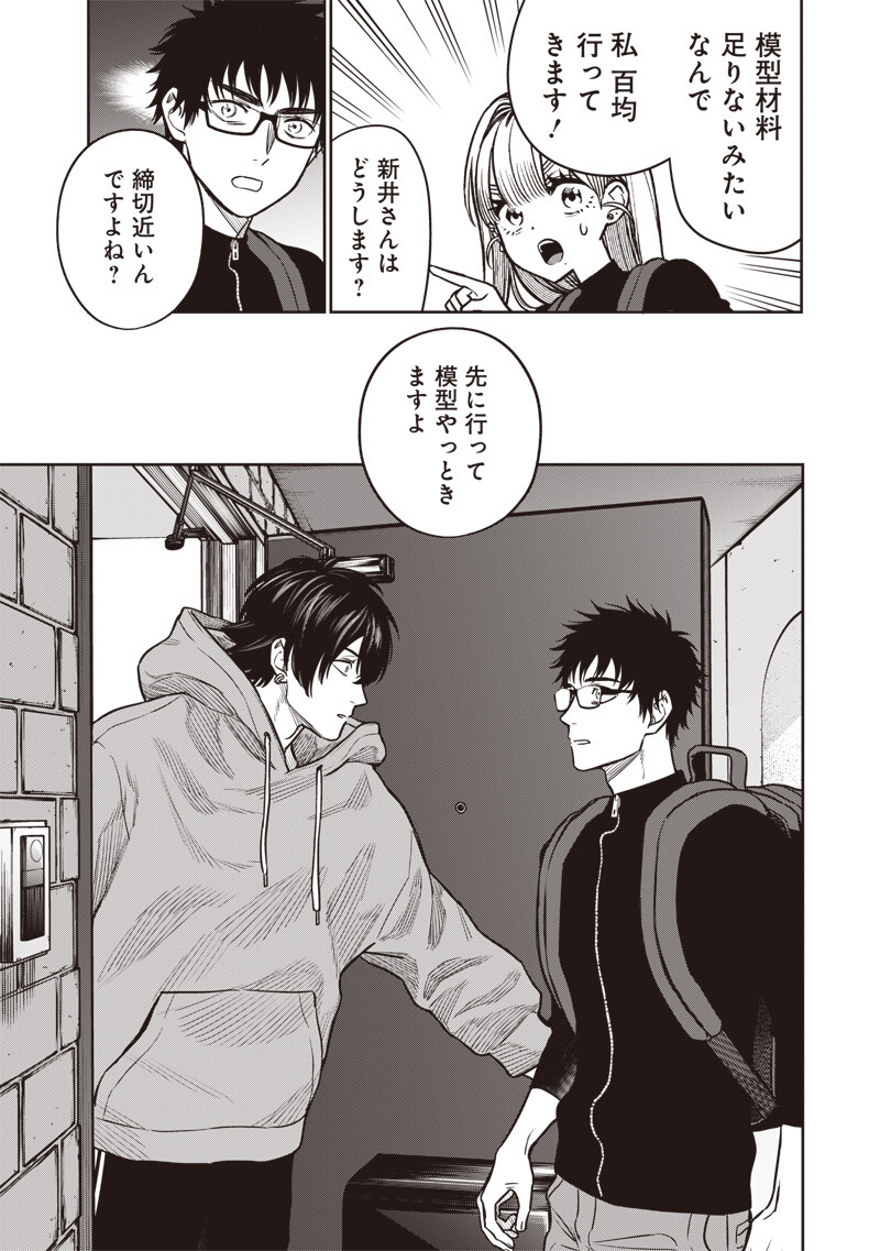 Takami no Takami-san Chapter 17 5ページ