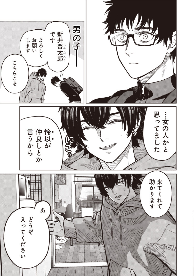 Takami no Takami-san Chapter 17 7ページ