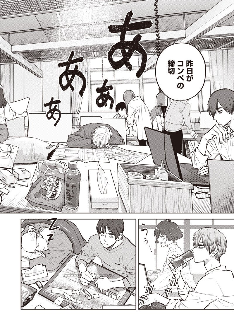 Takami no Takami-san Chapter 18 2ページ