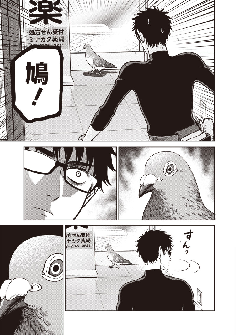 Takami no Takami-san Chapter 18 13ページ
