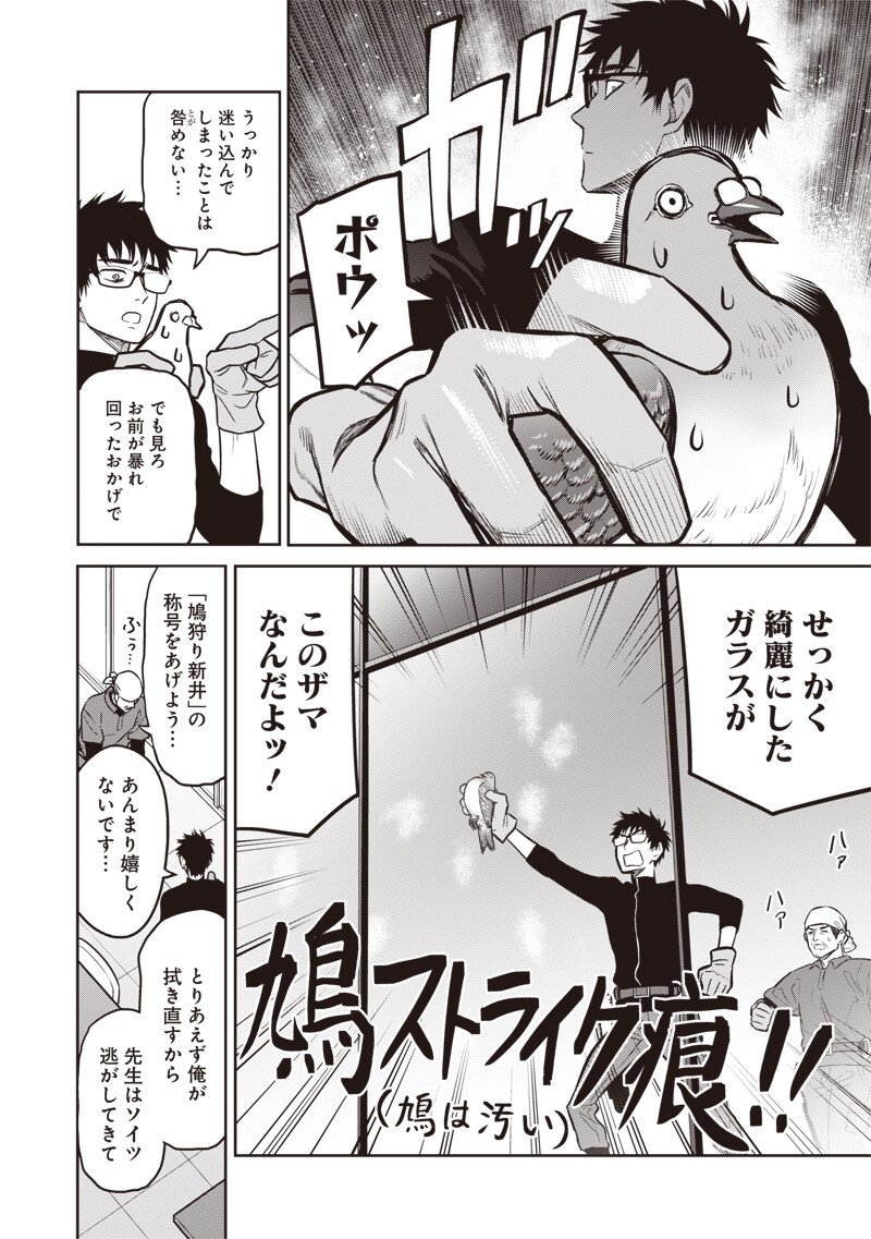Takami no Takami-san Chapter 18 14ページ