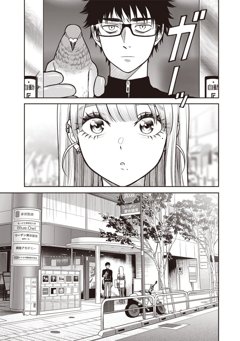 Takami no Takami-san Chapter 18 15ページ