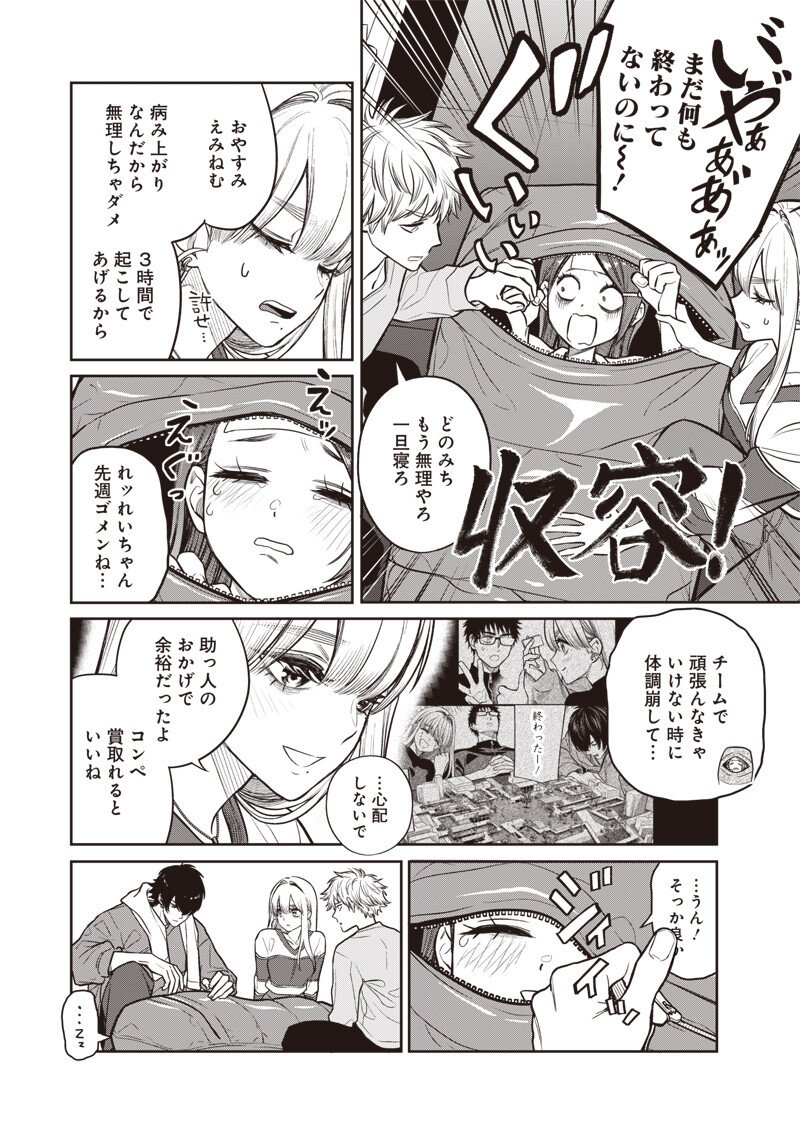 Takami no Takami-san Chapter 18 6ページ