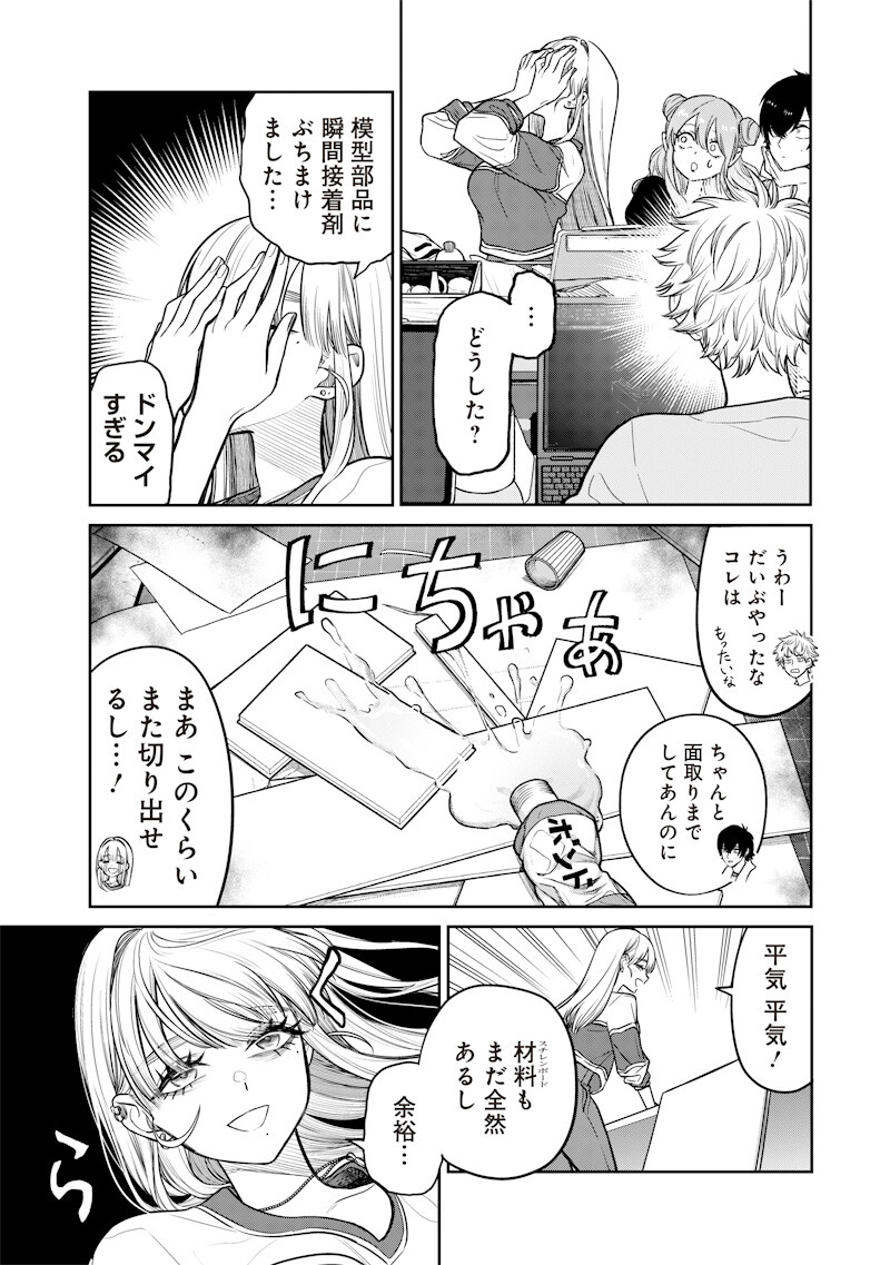 Takami no Takami-san Chapter 18 9ページ