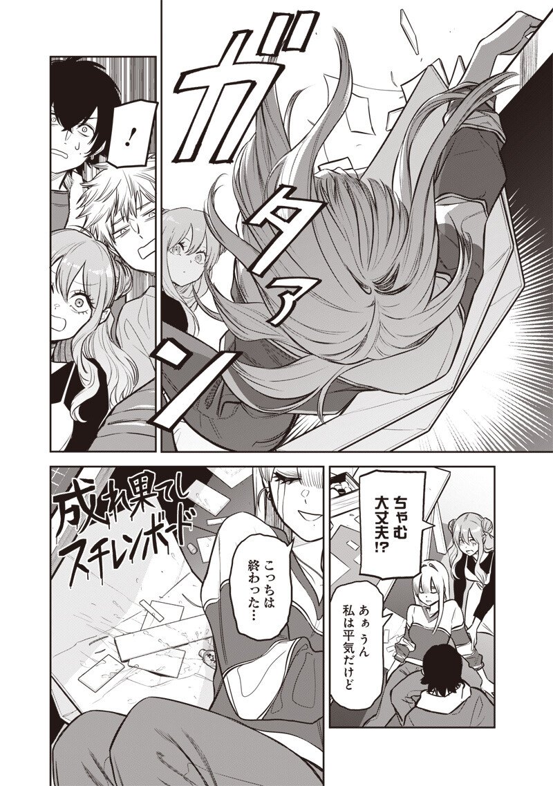 Takami no Takami-san Chapter 18 10ページ