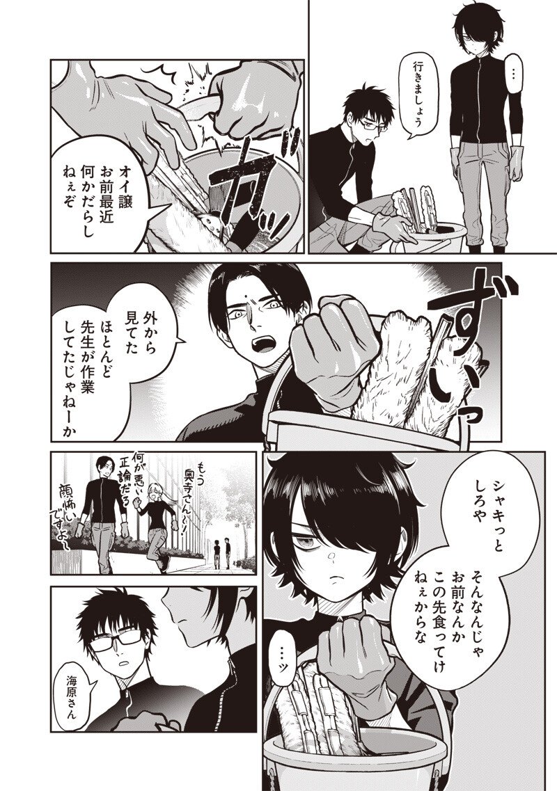 Takami no Takami-san Chapter 19 13ページ
