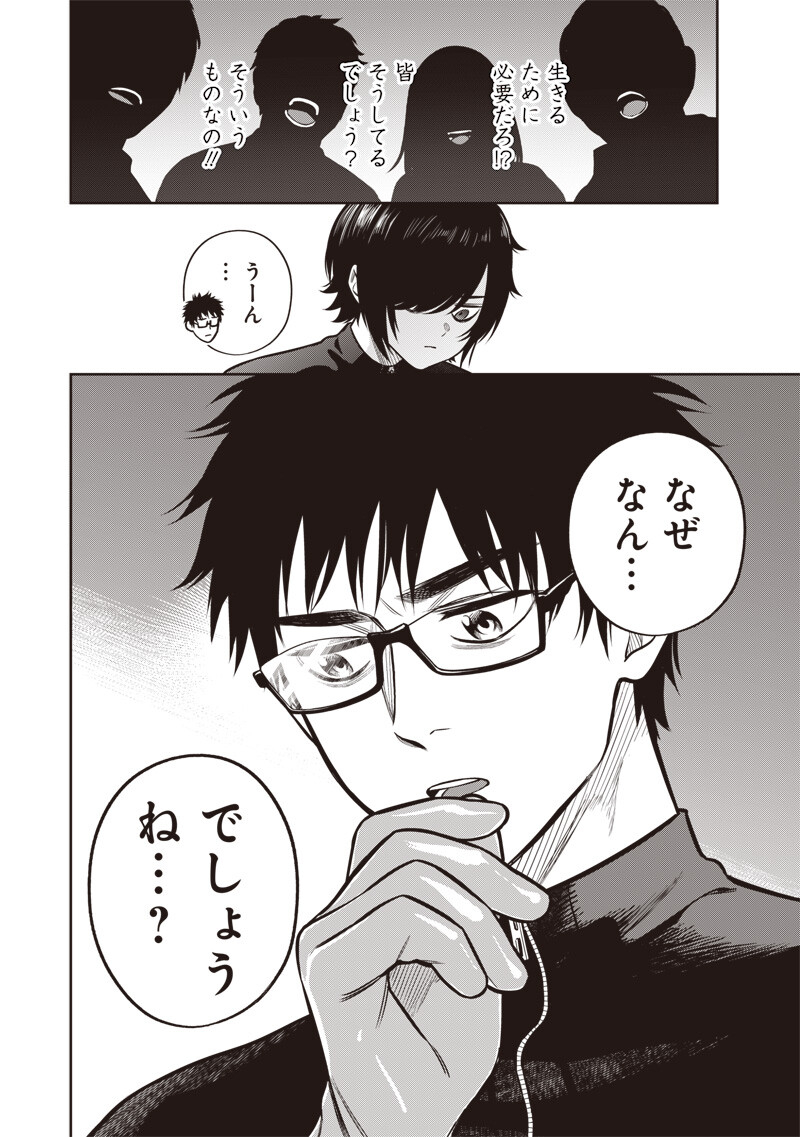 Takami no Takami-san Chapter 19 17ページ