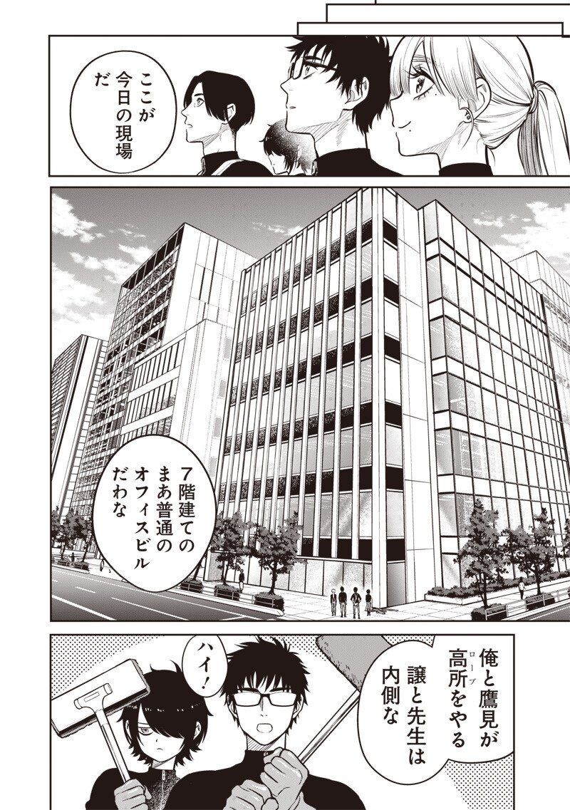 Takami no Takami-san Chapter 19 7ページ