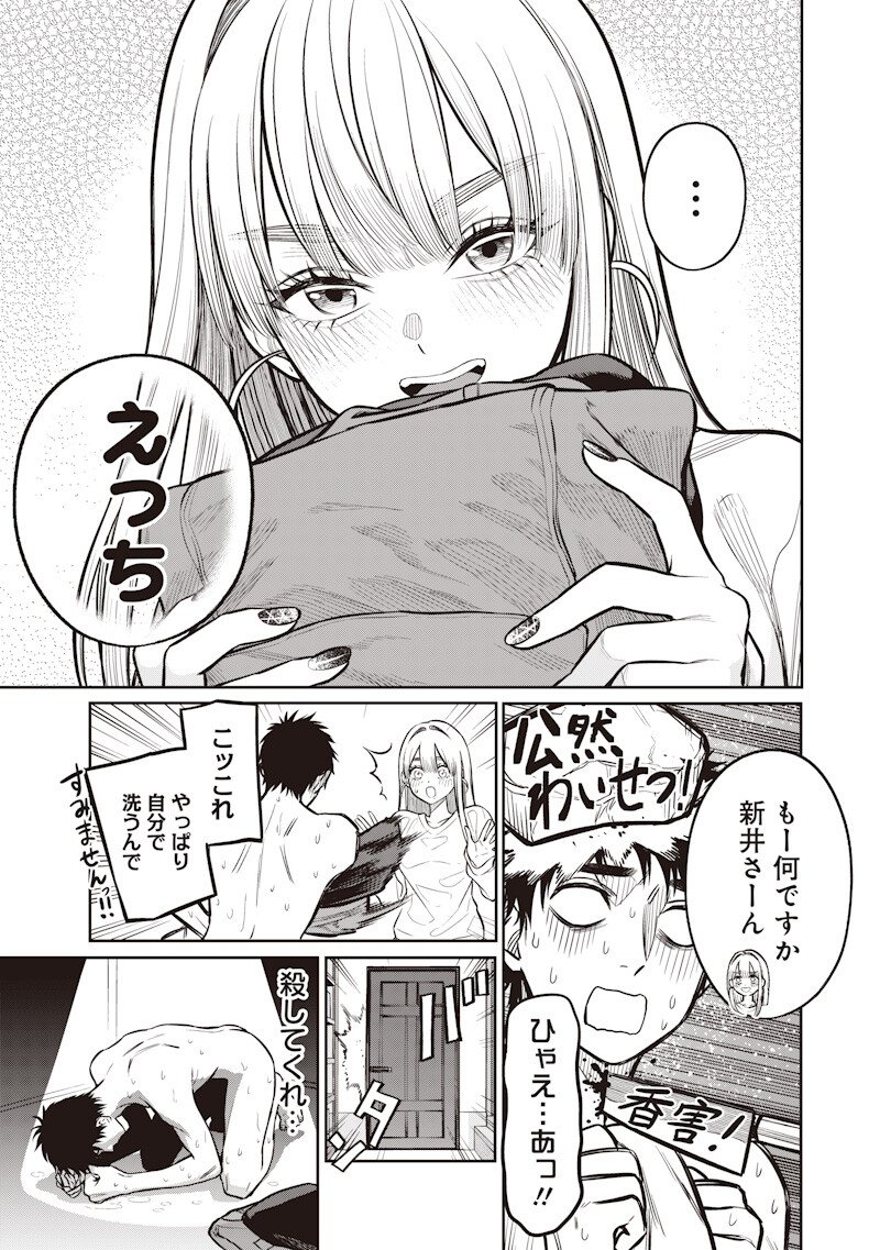 Takami no Takami-san Chapter 20 11ページ