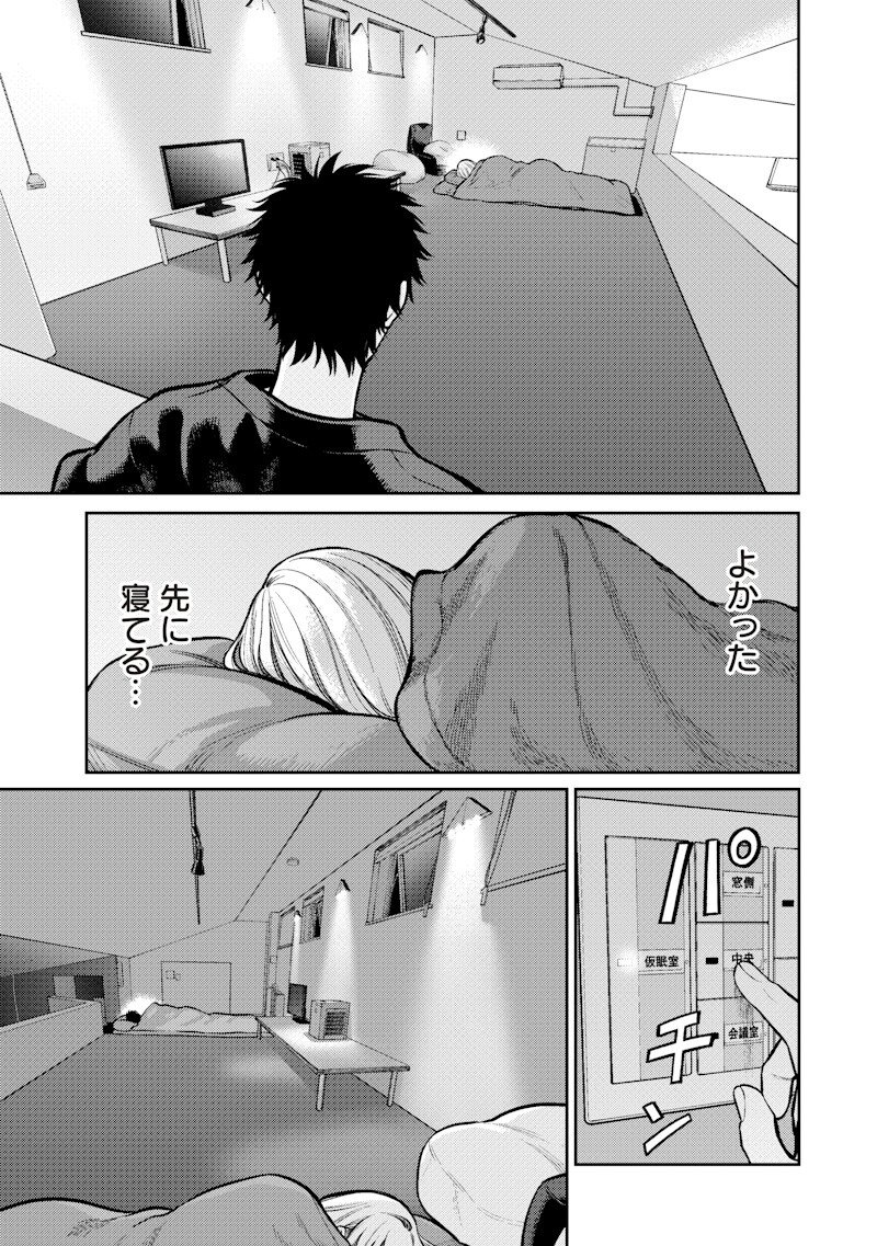 Takami no Takami-san Chapter 20 13ページ