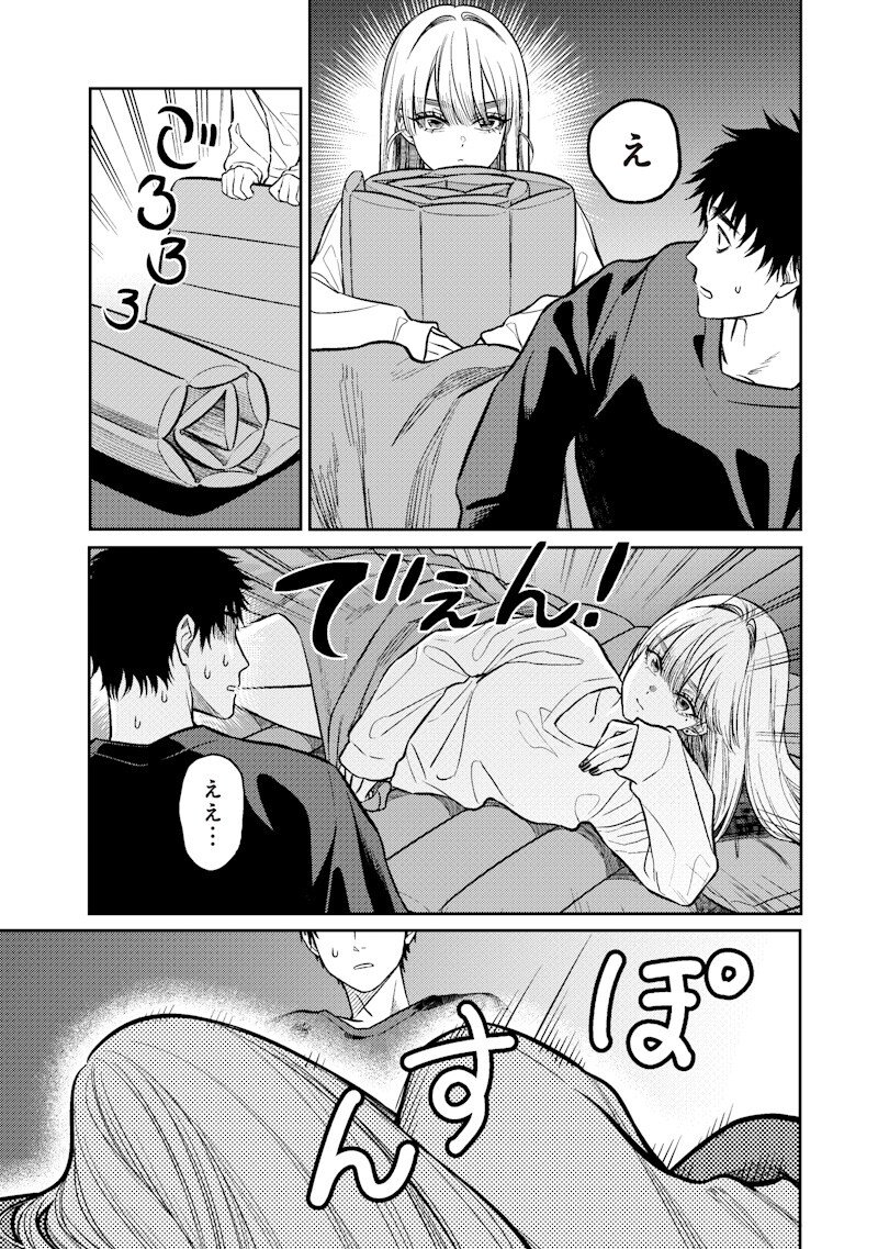 Takami no Takami-san Chapter 20 15ページ