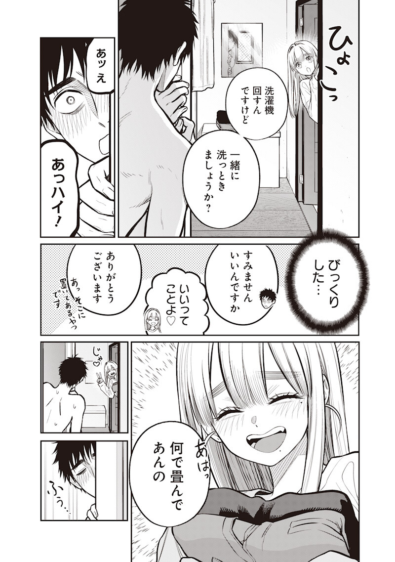Takami no Takami-san Chapter 20 7ページ