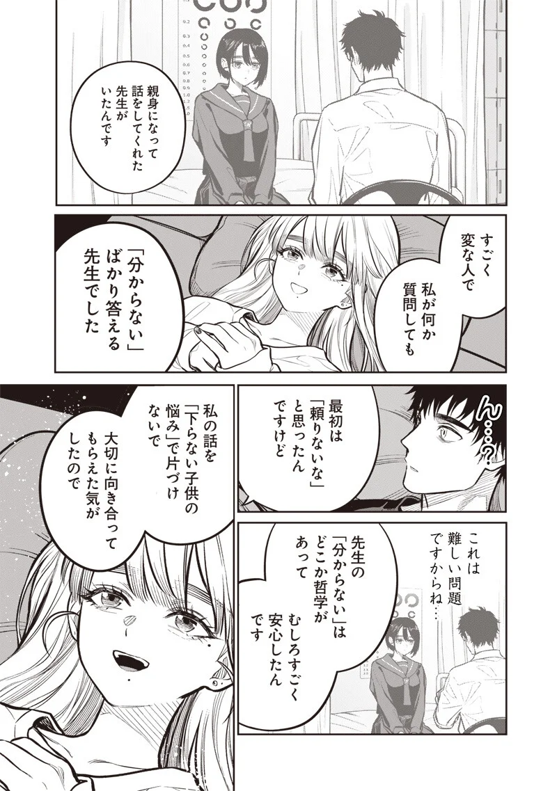 Takami no Takami-san Chapter 21 7ページ