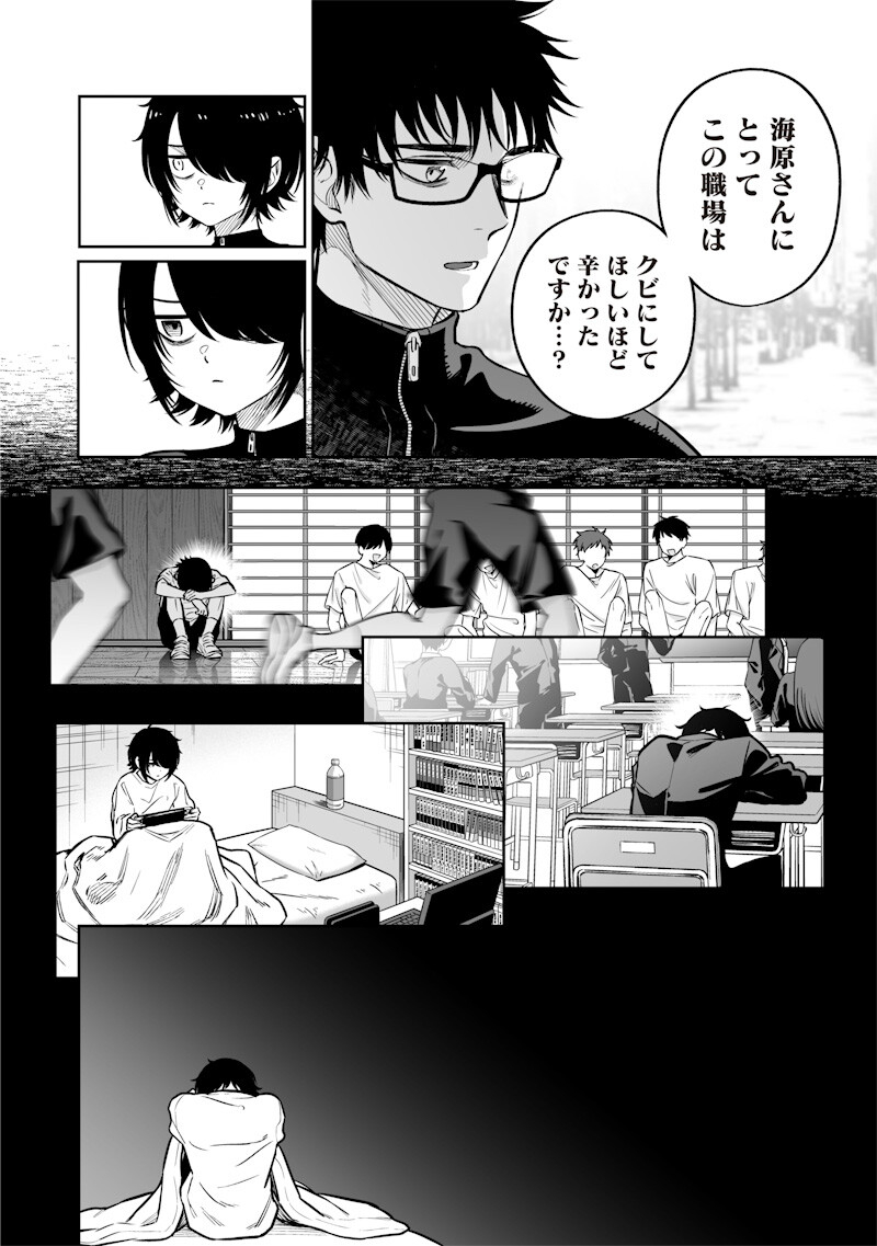 Takami no Takami-san Chapter 22 8ページ