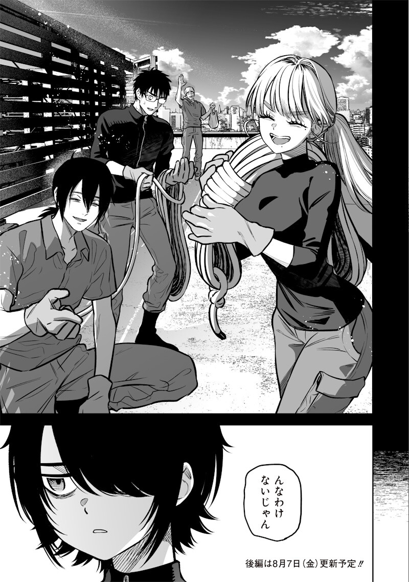 Takami no Takami-san Chapter 22 9ページ
