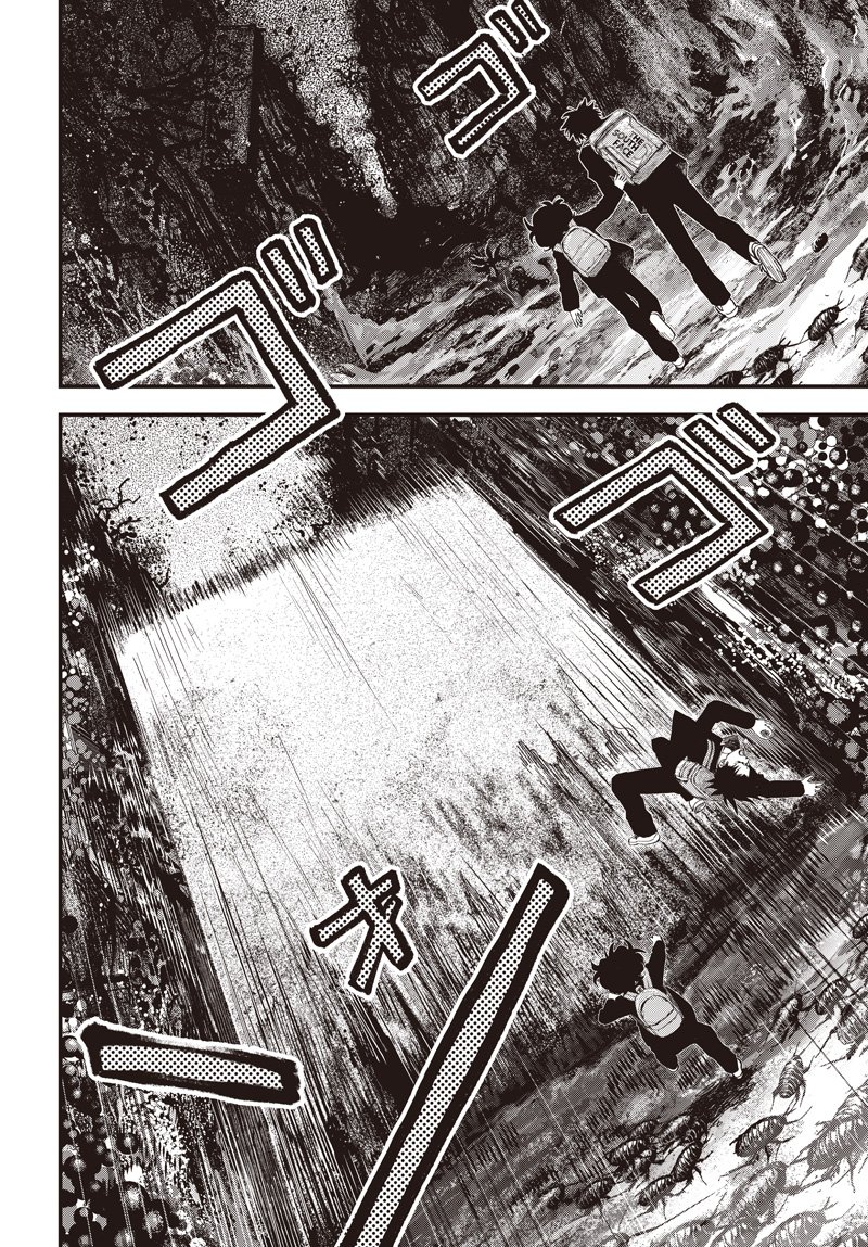 Bug Ego Chapter 19 14ページ