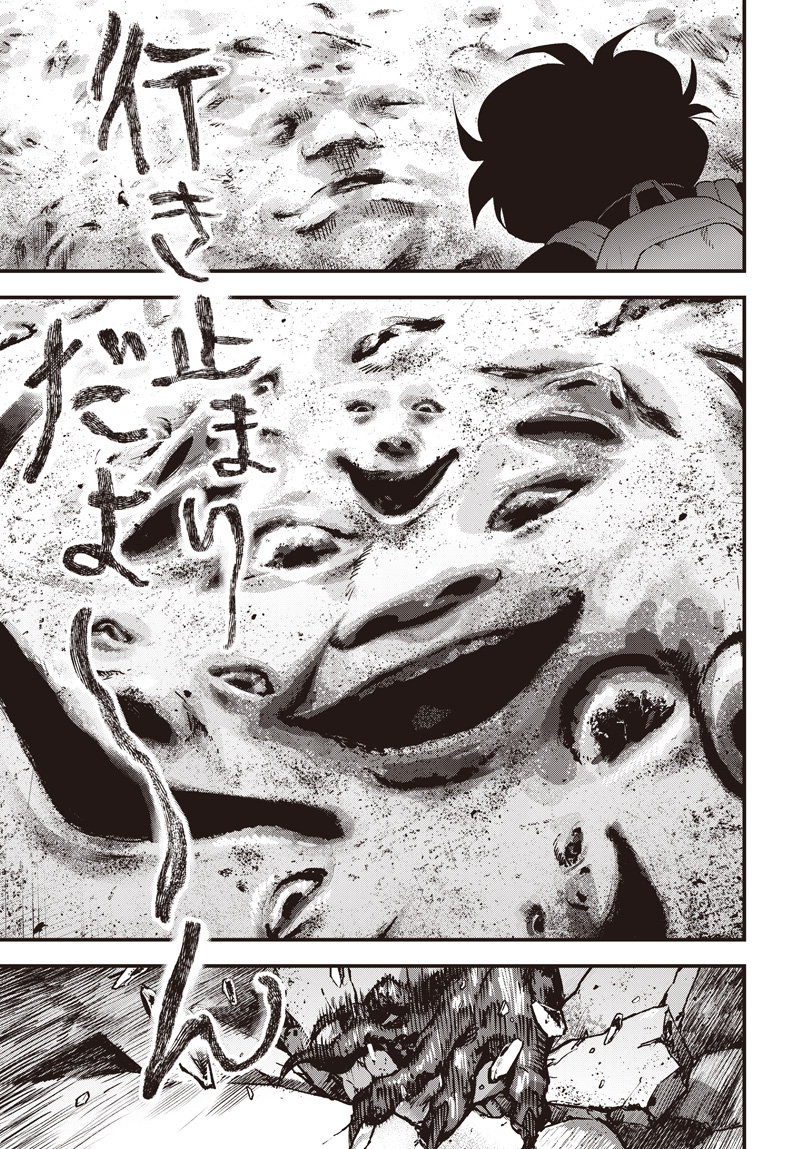Bug Ego Chapter 19 15ページ