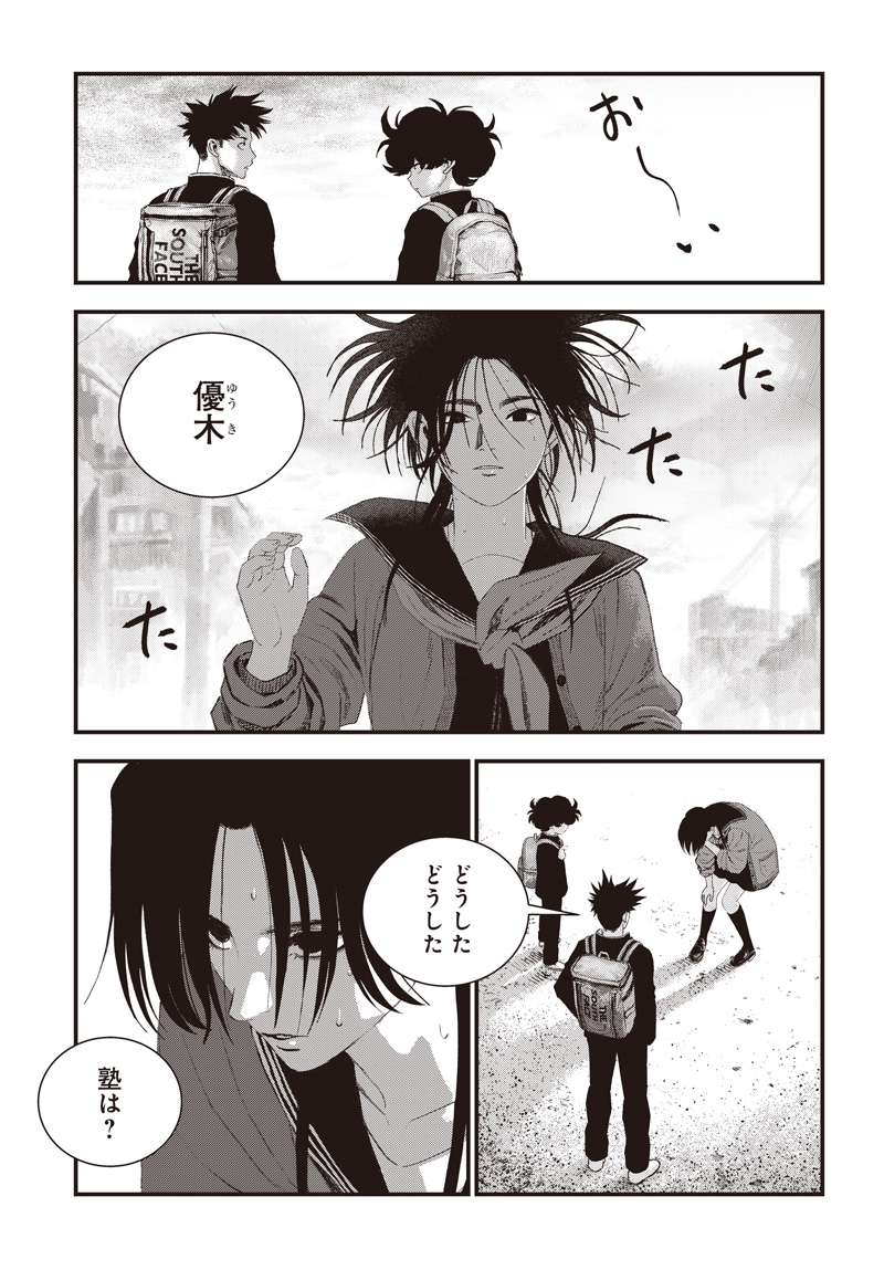 Bug Ego Chapter 19 3ページ