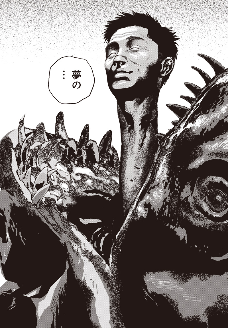 Bug Ego Chapter 19 22ページ