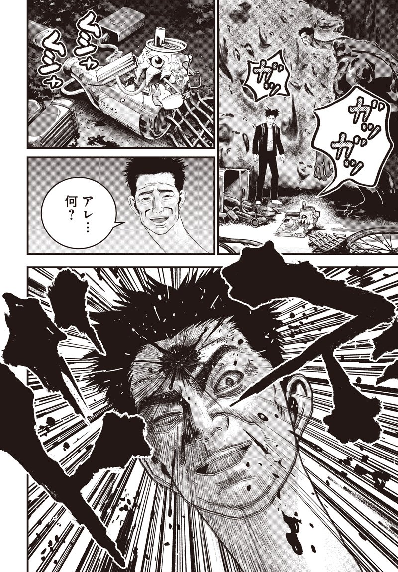 Bug Ego Chapter 19 24ページ
