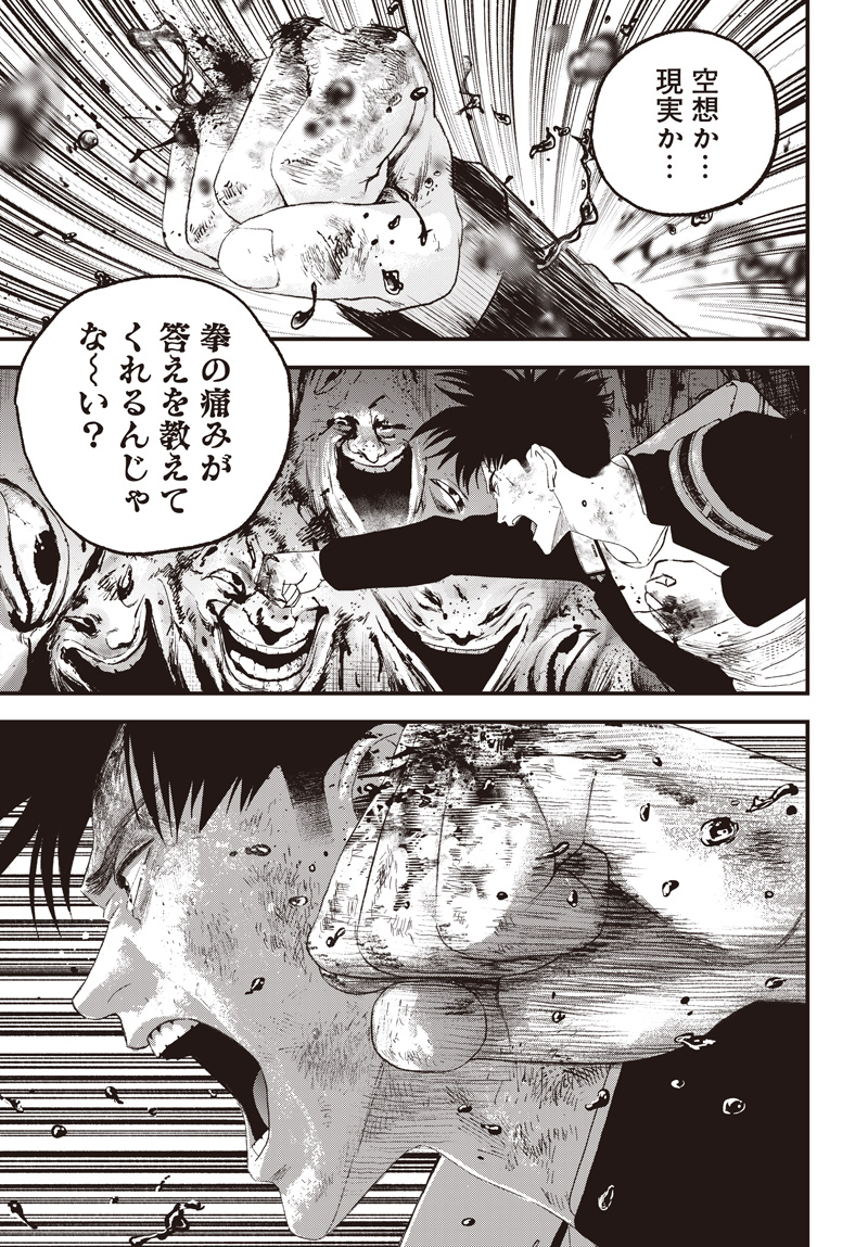 Bug Ego Chapter 19 27ページ
