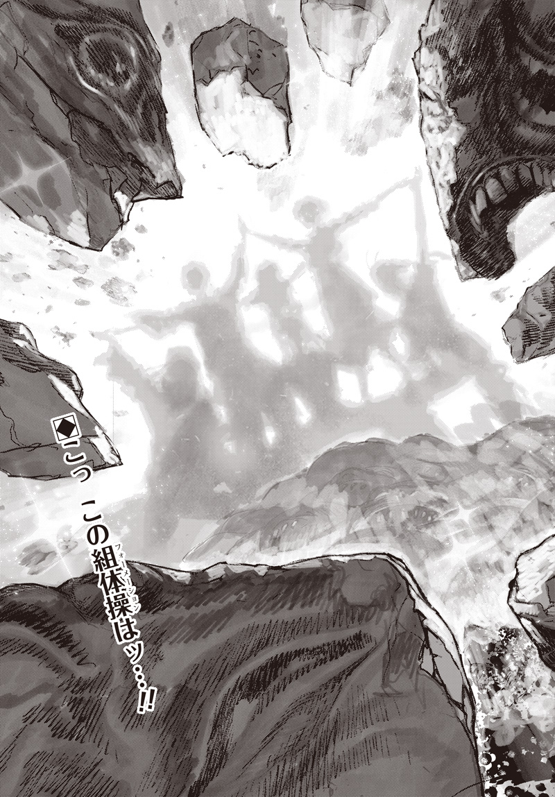 Bug Ego Chapter 19 29ページ