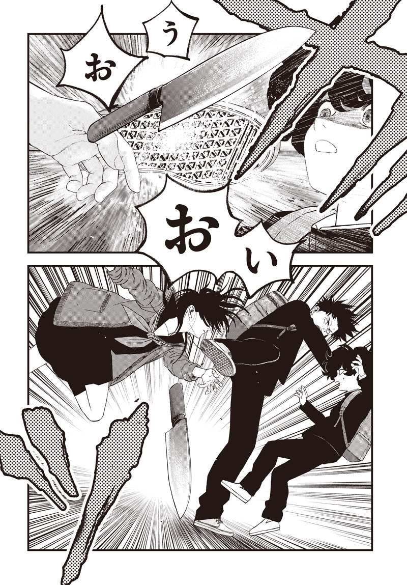 Bug Ego Chapter 19 6ページ