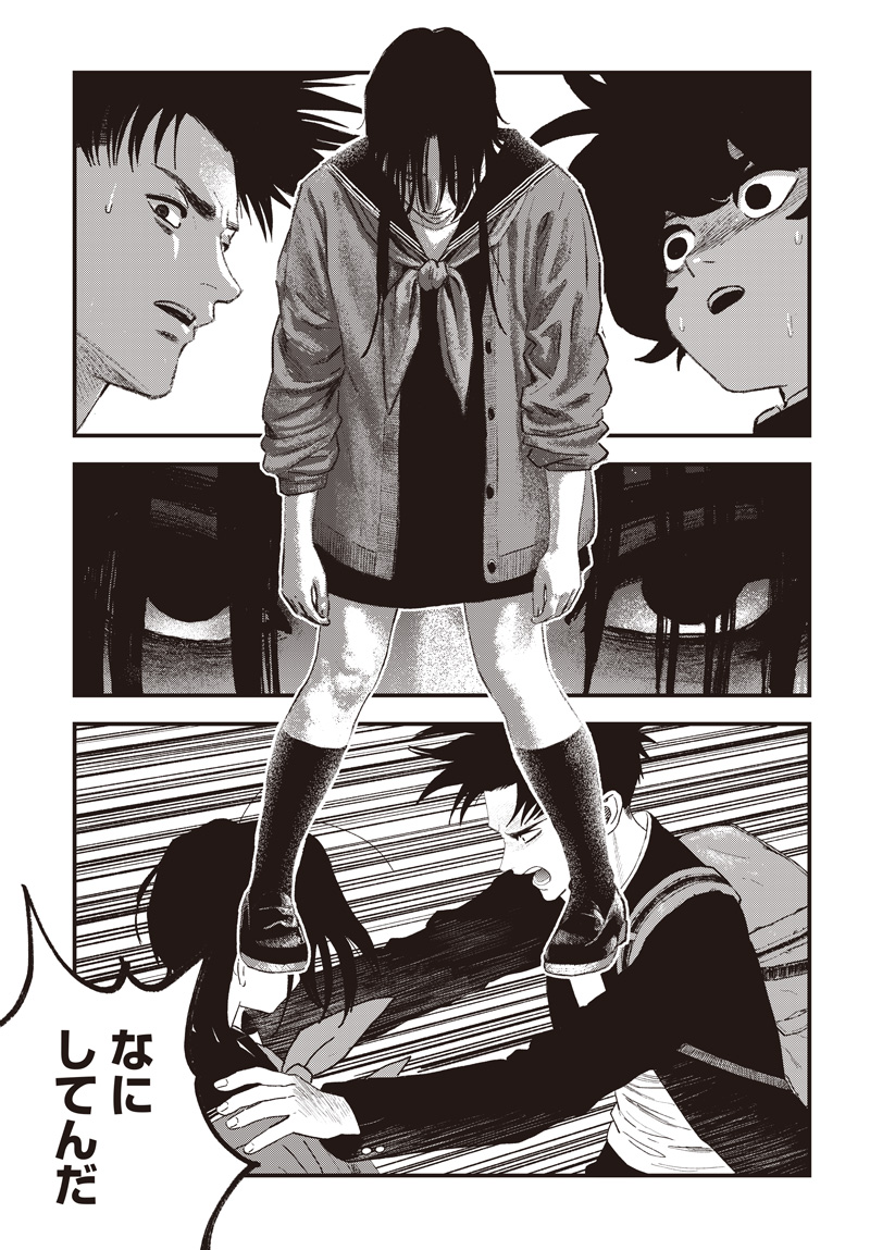 Bug Ego Chapter 19 7ページ
