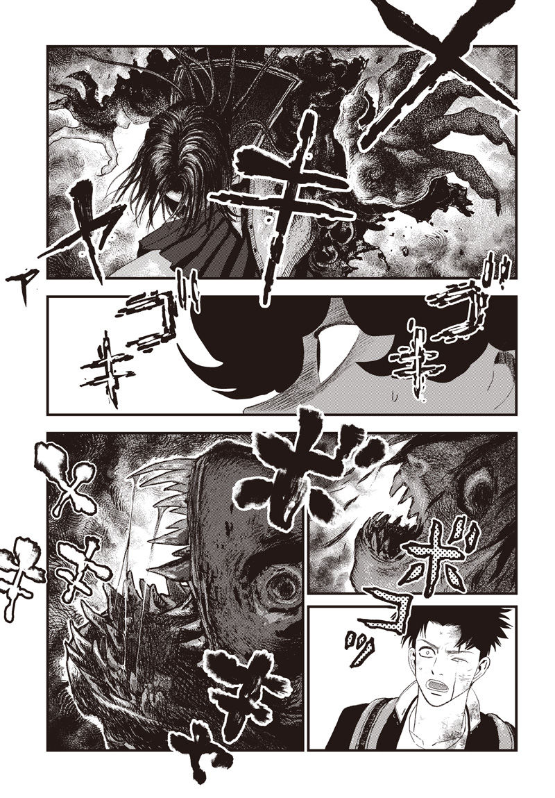 Bug Ego Chapter 19 9ページ