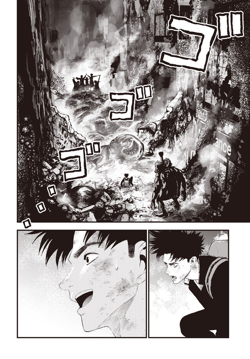 Bug Ego Chapter 20 2ページ