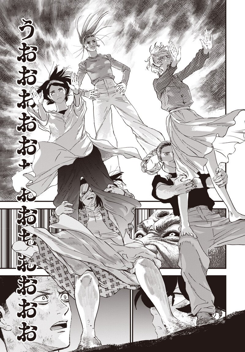 Bug Ego Chapter 20 11ページ