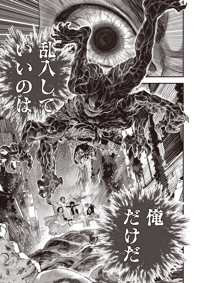 Bug Ego Chapter 20 5ページ