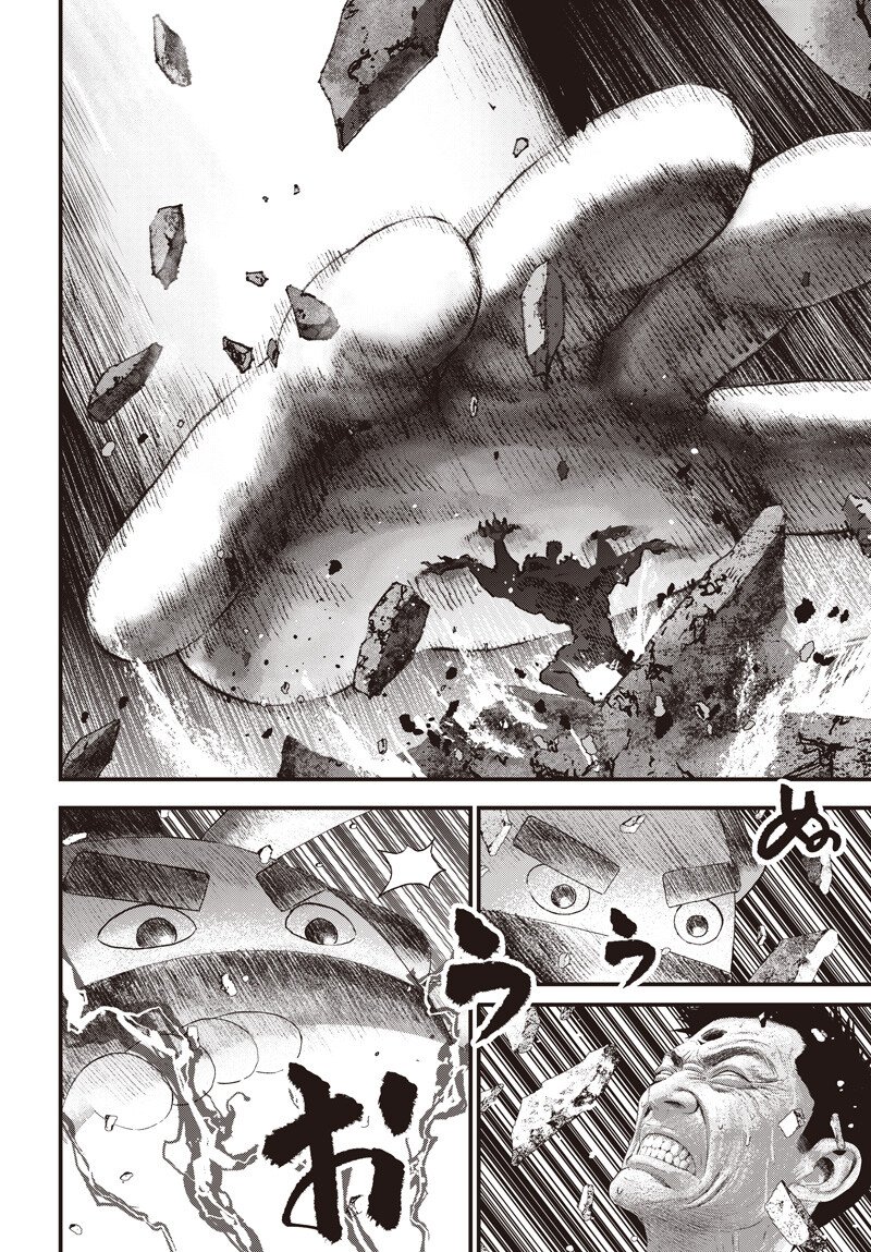Bug Ego Chapter 20 8ページ