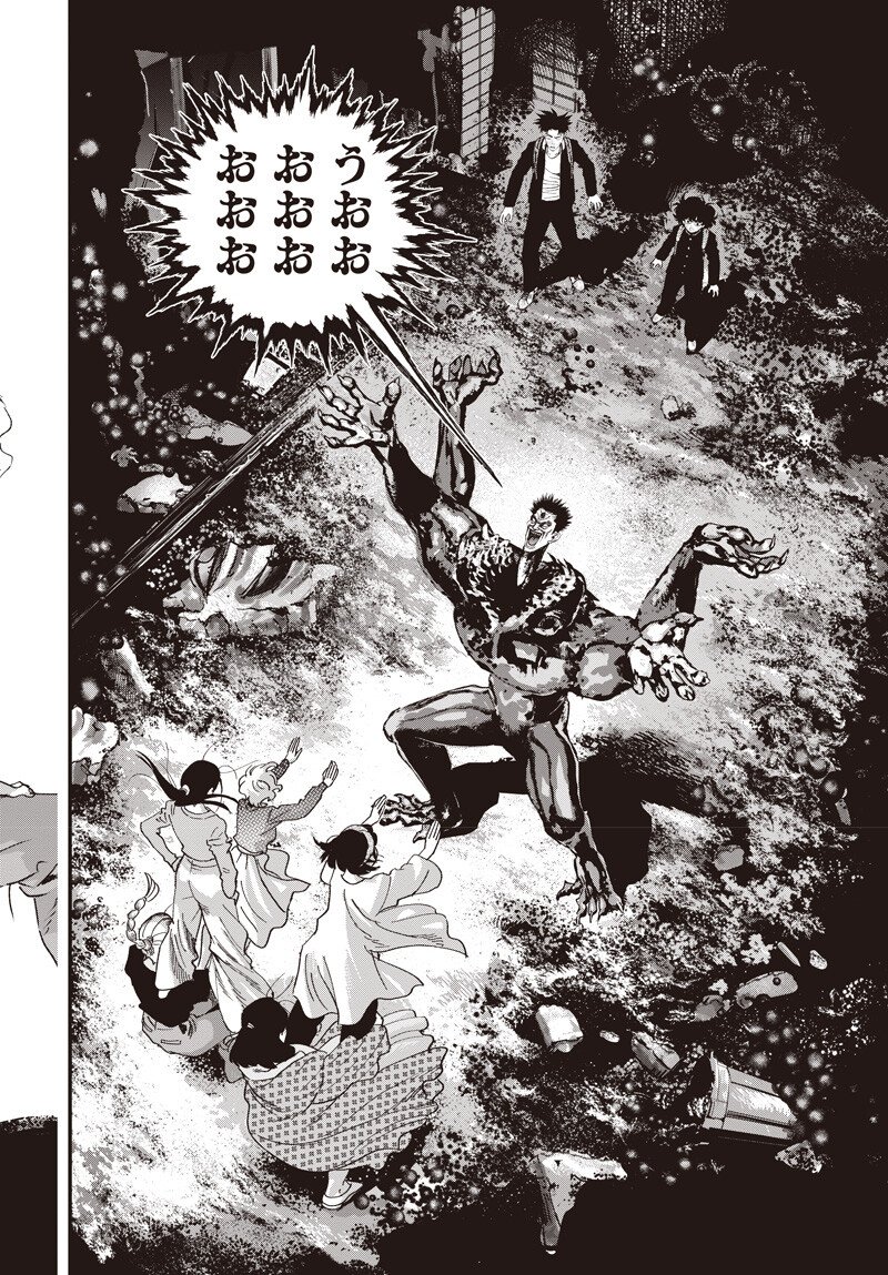 Bug Ego Chapter 20 10ページ