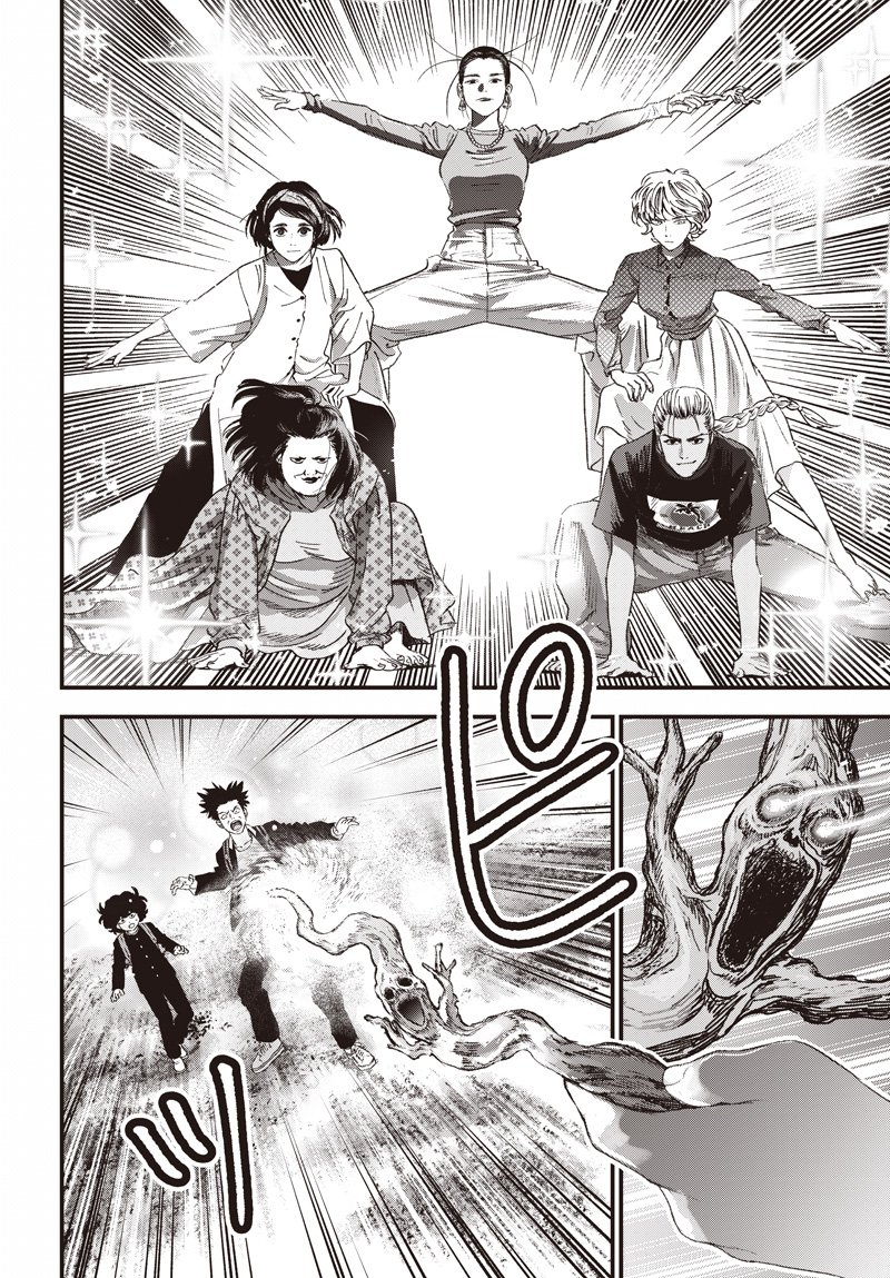 Bug Ego Chapter 21 3ページ