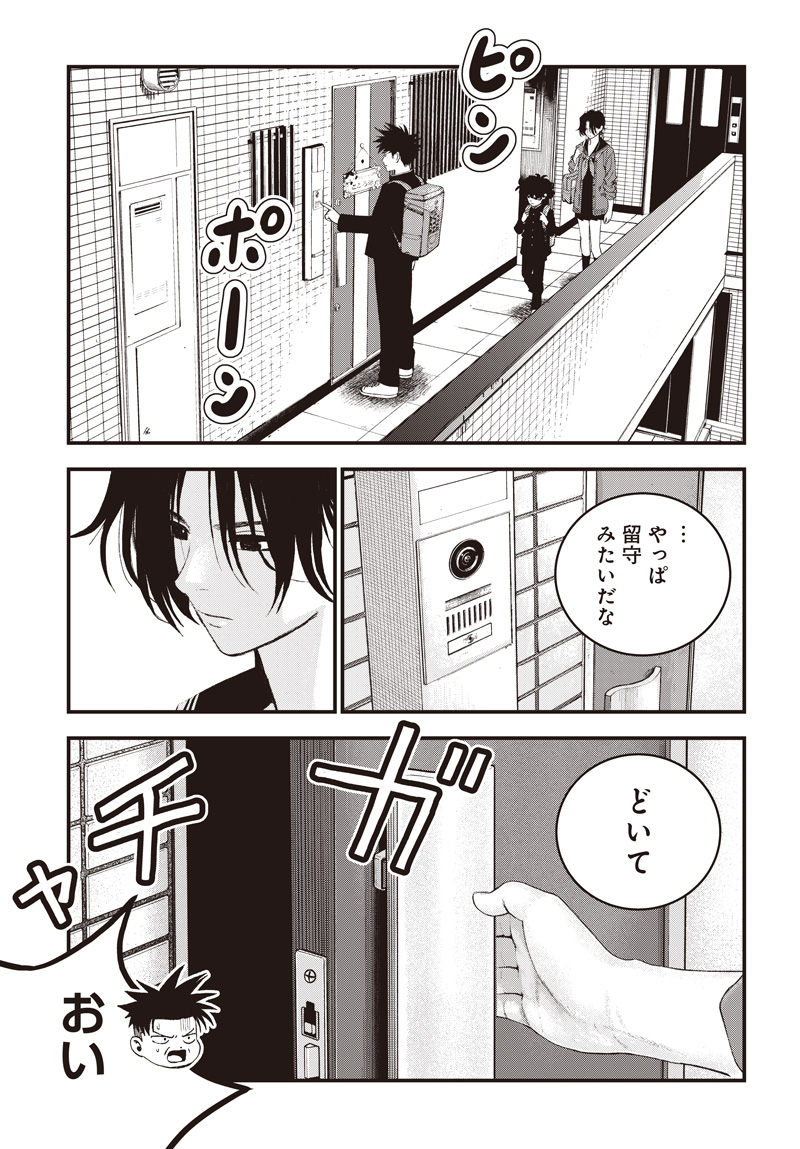 Bug Ego Chapter 21 28ページ
