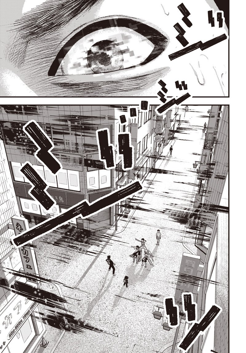Bug Ego Chapter 21 4ページ