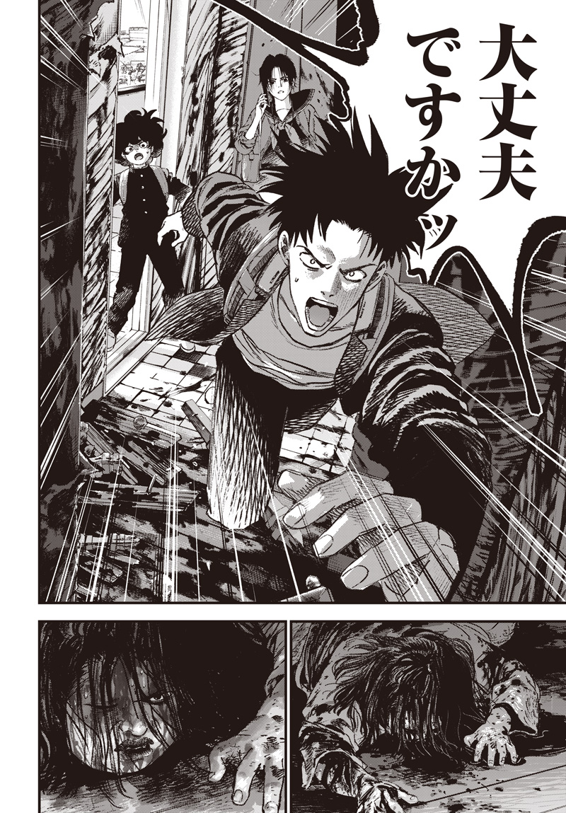 Bug Ego Chapter 21 31ページ