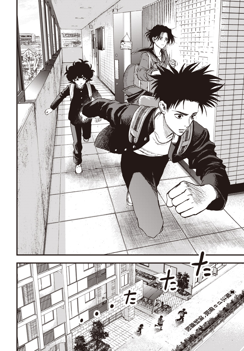 Bug Ego Chapter 21 33ページ