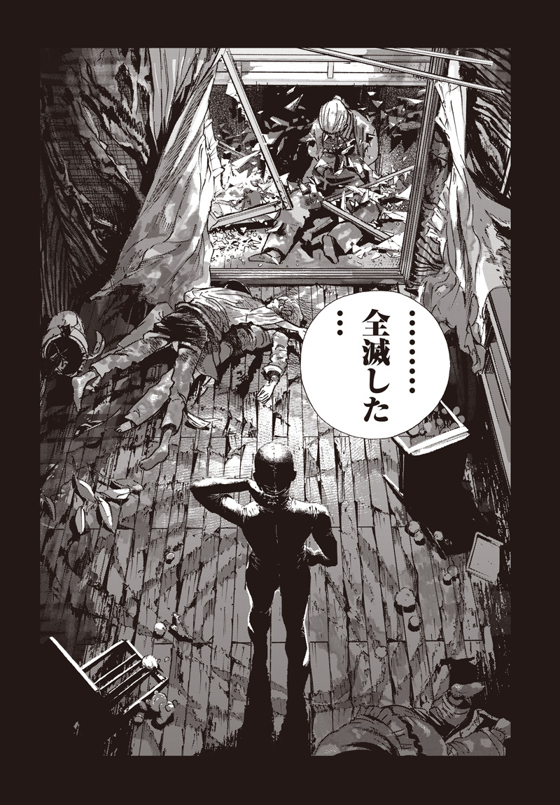 Bug Ego Chapter 22 12ページ