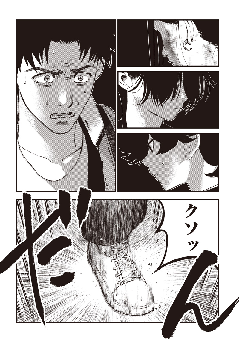 Bug Ego Chapter 22 14ページ