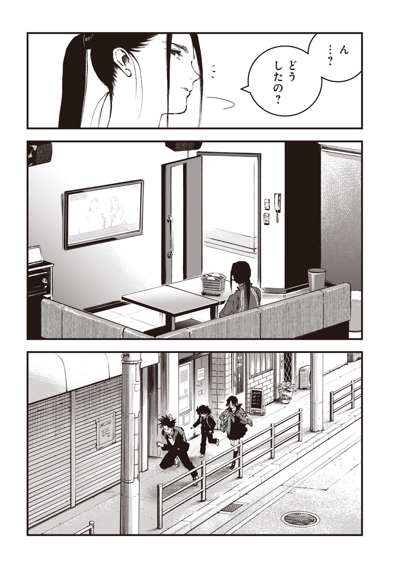 Bug Ego Chapter 22 22ページ