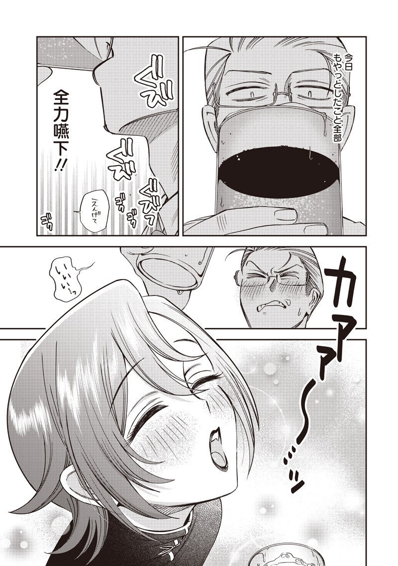 Guru Gourmet! Chapter 21 11ページ