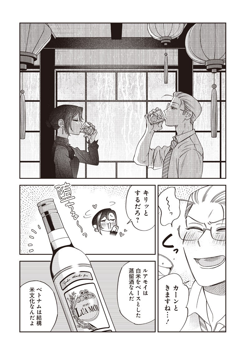 Guru Gourmet! Chapter 22 12ページ