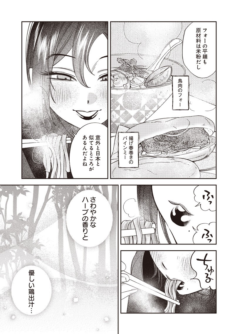 Guru Gourmet! Chapter 22 13ページ