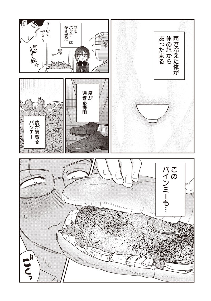 Guru Gourmet! Chapter 22 15ページ
